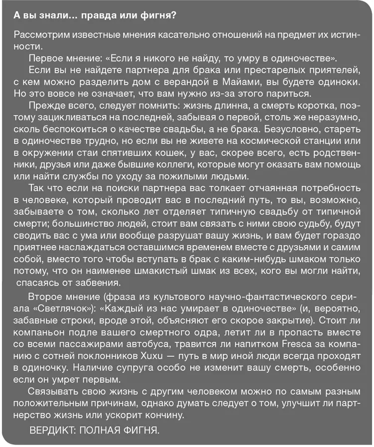 Сильный человек учится справляться с харизмой со своей собственной или - фото 11