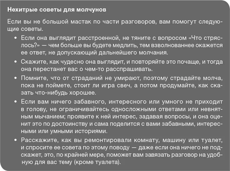 Наличие коммуникативности Дар красноречия один из важнейших факторов - фото 25