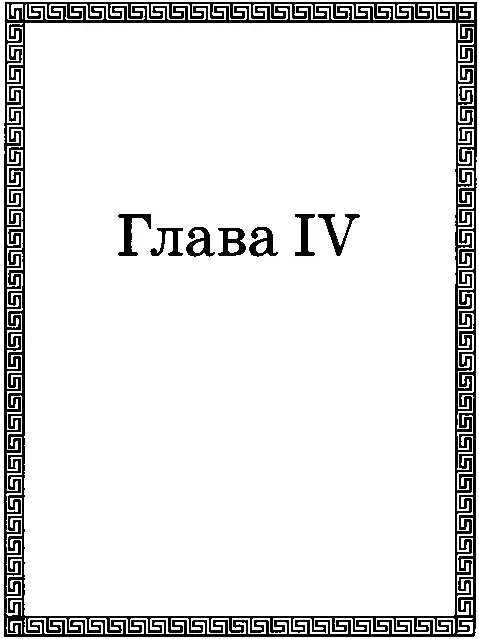 Книга написанная скорбью или Восхождение к Небу - изображение 12