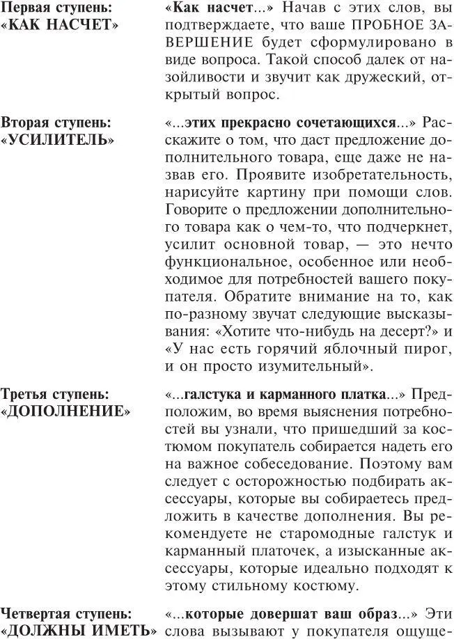 Данная методика далека от устаревших и вышедших в тираж хотите чтонибудь - фото 12