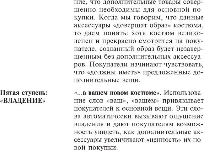 Данная методика далека от устаревших и вышедших в тираж хотите чтонибудь - фото 13