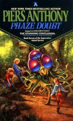 Пирс Энтони - Сдвиг по Фазе