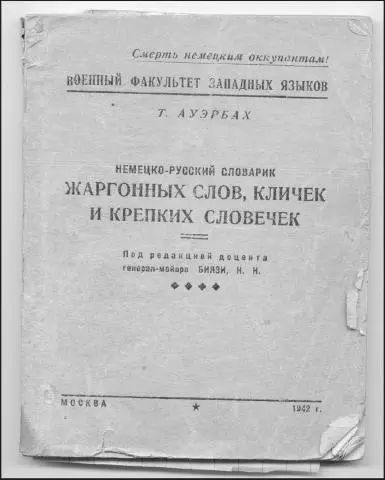 Theo Auerbachs GermanRussian dictionary of swearing published by the Army - фото 5