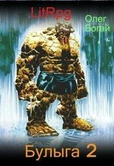 Олег Богай - Булыга - Заключенный вновь [СИ]