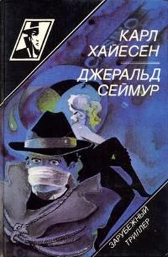 Джеральд Сеймур Красная лисица обложка книги