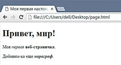 HTMLдокумент должен содержать элемент html верхнего уровня вложенности Рис - фото 15