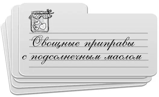 Лютеница обыкновенная 10 кг сладкого красного перца 5 кг спелых помидоров - фото 17