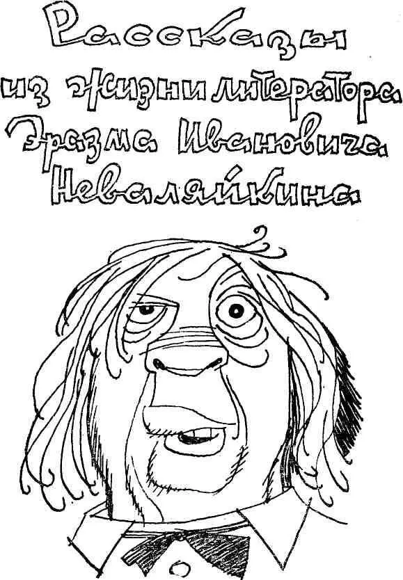 ЛЕГКАЯ АТЛЁТИКА Встреча была совершенно неожиданной на него засматривались - фото 6