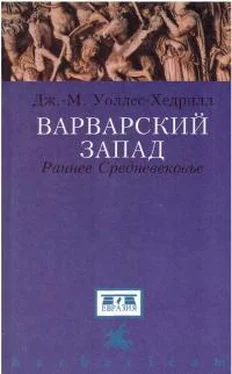 Джон Уоллес-Хедрилл Варварский Запад. Раннее Средневековье обложка книги