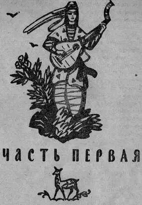 РАСПУСТИВШАЯСЯ РОЗА Было это или не было жил некогда один купец Он имел - фото 3