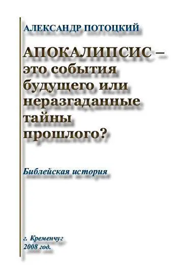 ISBN 9789667513788 Эта книга в своём роде первая и посвоему уникальная - фото 2