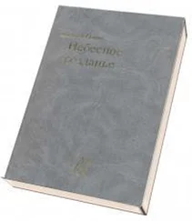 Евгений Гущин - Небесное созданье