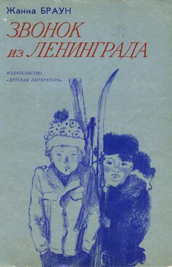 Жанна Браун Звонок из Ленинграда обложка книги