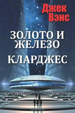 Джек Вэнс Золото и железо. Кларджес обложка книги