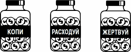 Ребенок обязательно спросит Почему я должен копить деньги когда тратить их - фото 16