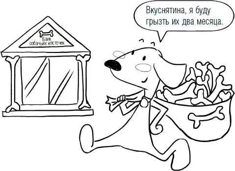 Будьте бережливыми чтобы больше накопить Покажите ребенку что вы бережливы - фото 19