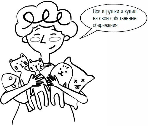 Начните с копилки Посоветуйте ребенку завести четвертую емкость с надписью - фото 21