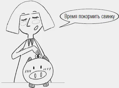 Открытие сберегательного счета в банке Копилка вашего ребенка заполнена - фото 22