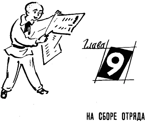 Прошло несколько дней Для Пээтера они были особенно беспокойными и тревожными - фото 50
