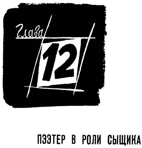 Снова выдался тёплый осенний день На стенах и партах пятого а класса - фото 68