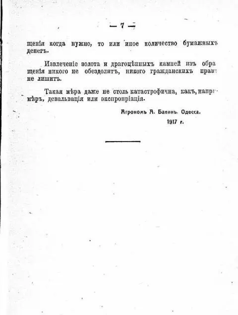 Комментарии 1 Здесь явная опечатка должно быть не - фото 6