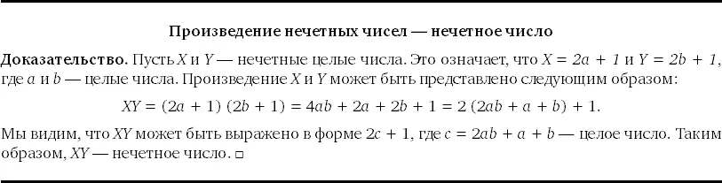 Часть I Число Глава 1 Простые числа Физик Ричард Фейнман 13 Ричард Фейнман - фото 4