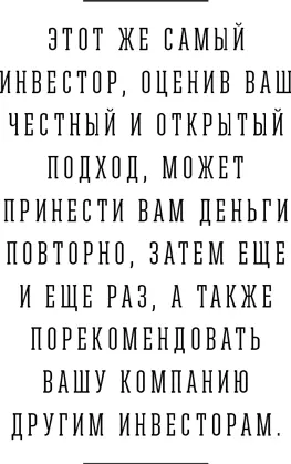 Сразу после приобретения портфеля долгов у банка мы присылаем инвестору скан - фото 13