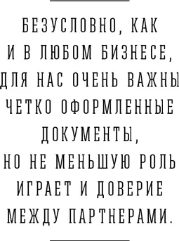 Встретились Мы рассказали о нашей бизнесмодели показали реальную доходность - фото 15