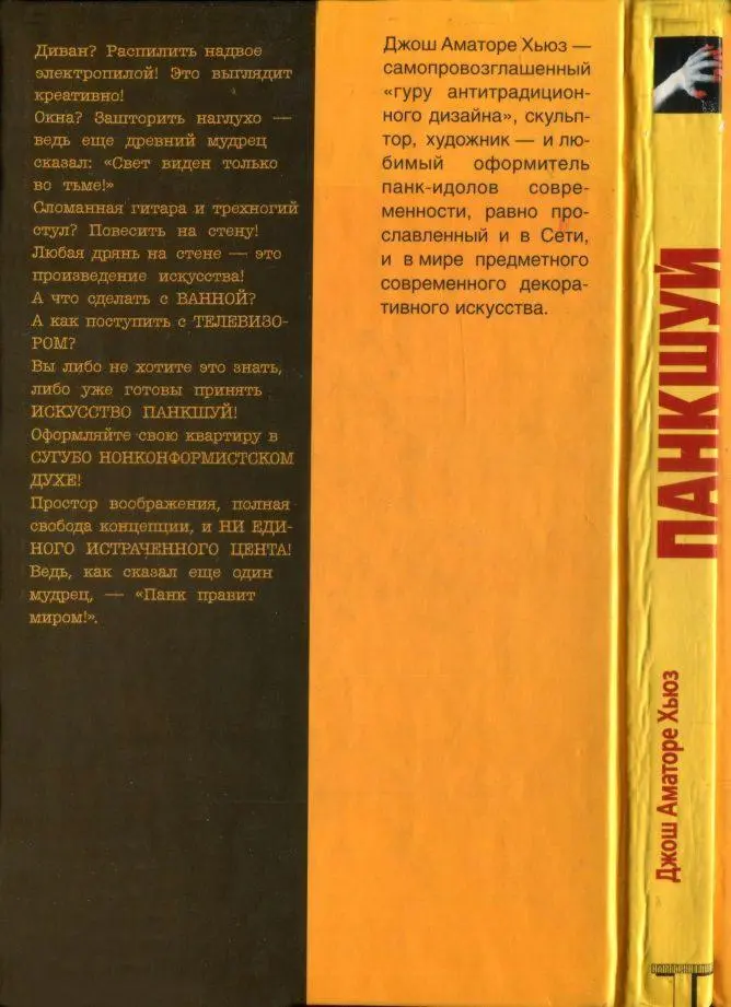 Панкшуй - фото 89