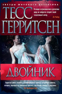 Тесс Герритсен Двойник [litres] обложка книги