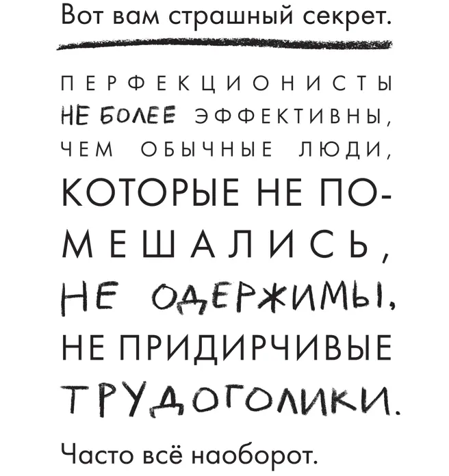 Когда у вас искаженная система ценностей и вы совершенно поглощены мелочами - фото 40