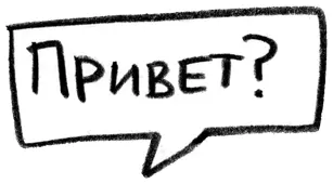 Или это ваш голос возможно на самом деле вы читаете эту книгу только для - фото 45