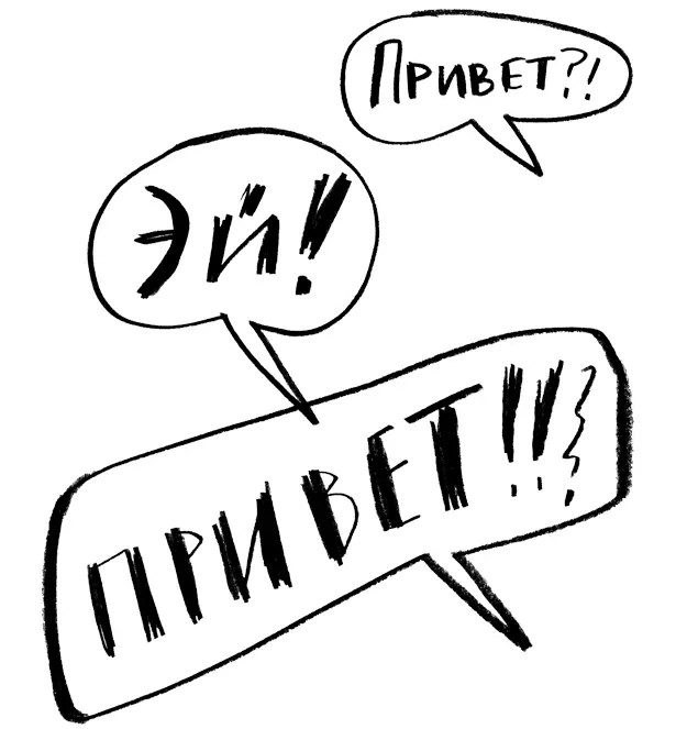 Это изначально запрограммированный и хорошо замаскированный голос страха - фото 47