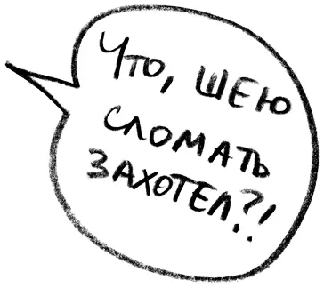 Обезьяна защищала нас в начале времен когда все кругом было полно опасностей - фото 54