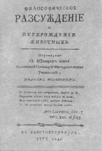 Русское издание диссертации Афанасия Аввакумовича Каверзнева Леске был очень - фото 5