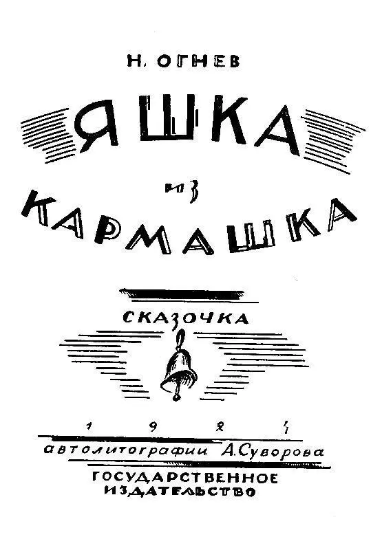 Жила девочка Маша были у нее папа мама и дом Вот папа и мама уехали далеко - фото 1