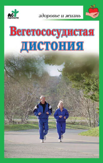 Многоликая болезнь Примерно треть всех случаев с которыми обращаются пациенты - фото 1