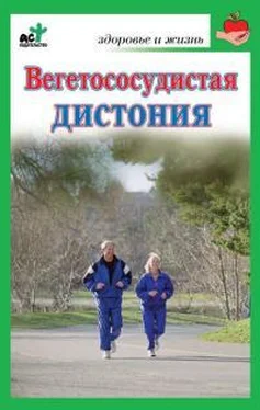 Надежда Покровская Вегетососудистая дистония обложка книги