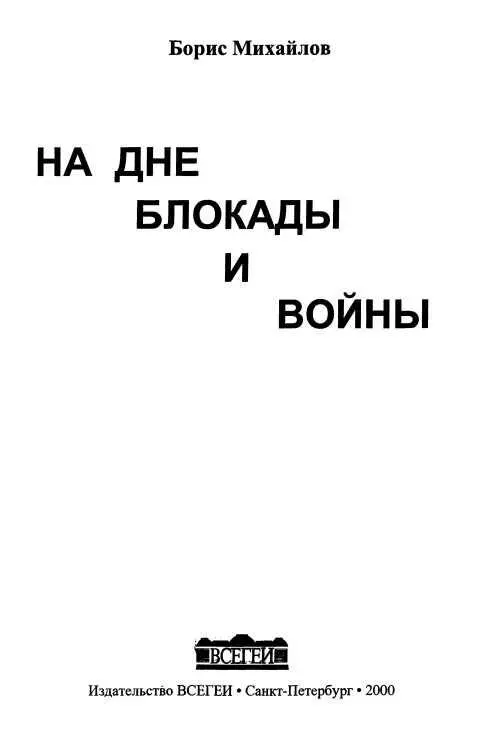 Молодежи XXI века Идешь на меня похожий Глаза устремляя вниз Я их опускала - фото 1