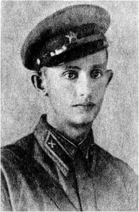 Лейтенант Липчук Исаак Моисеевич В 1941 году курсант артиллерийского училища - фото 14