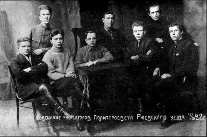 Группа участников совещания инспекторов Политпросвета Ржевского у езда 1928 - фото 9