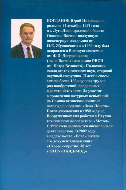 Министр сталинских строек 10 лет во главе МВД - фото 77