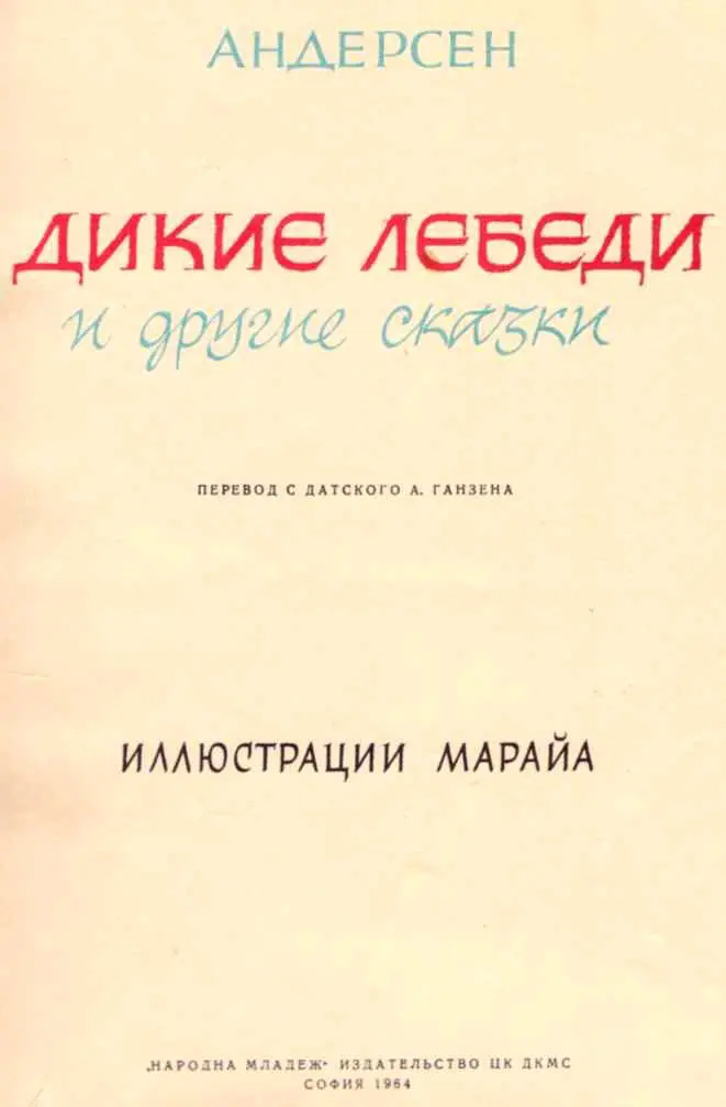 ХРАБРЫЙ ОЛОВЯННЫЙ СОЛДАТИК илибыли двадцать пять оловянных солдатиков Все - фото 2