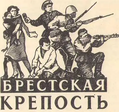 Война В ранний предрассветный час 22 июня 1941 года ночные наряды и дозоры - фото 2