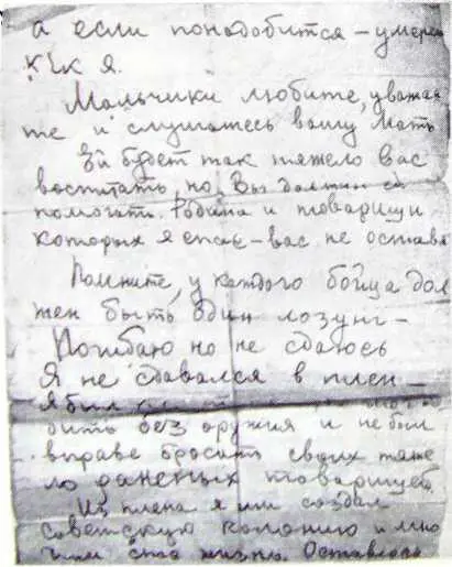 Школа в Еремеевке Здесь размещался госпиталь Семья Силина Слева направо - фото 5