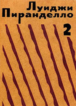 Луиджи Пиранделло Кто-то, никто, сто тысяч обложка книги