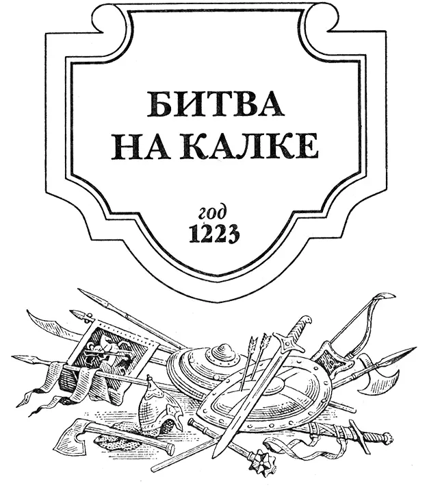 КАЛКА ныне p Кальчик приток p Кальмиус протекает на территории Донецкой - фото 1