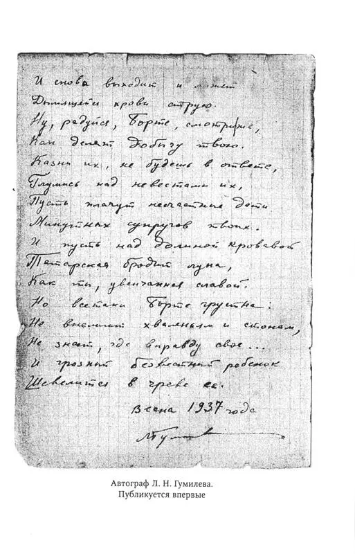 Драмы Смерть князя Джамуги или междоусобная война Трагедия в 2 картинах - фото 5