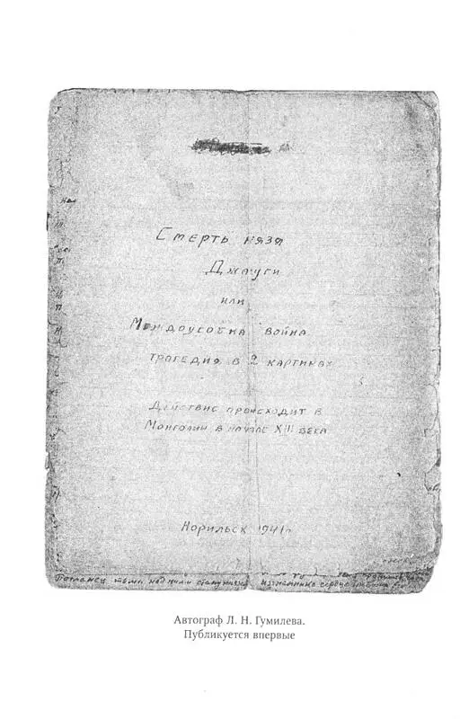 1 Когда трещат дома в руках сибирской вьюги И горы глыбами швыряют с высоты - фото 6