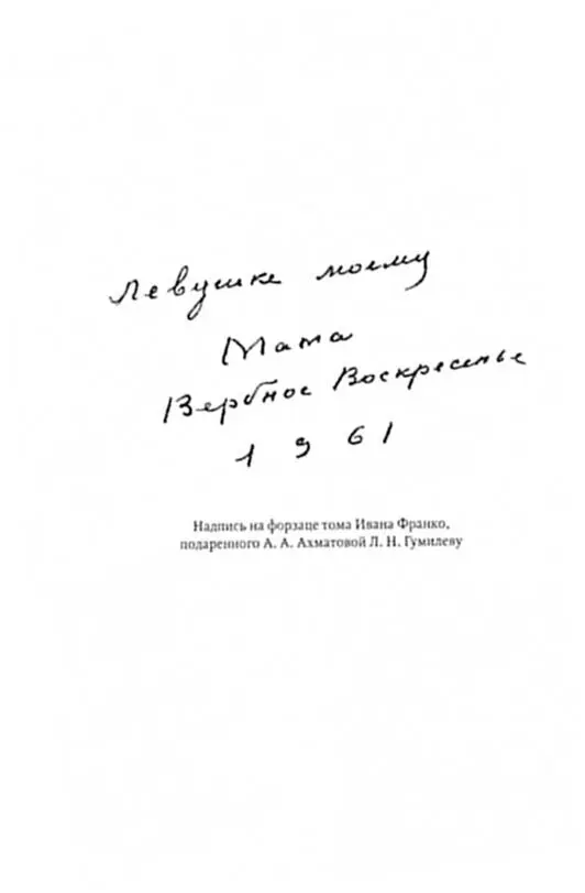 Увядшие листья Лирическая драма 1896 Первая горсть 18861893 I На смену - фото 18
